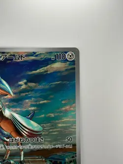 [NM] Skarmory AR 073/064 SV7a Paradise Dragona - Pokemon Card Japanese R639 - Image 3