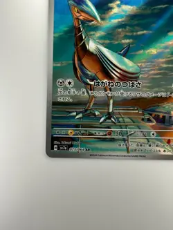 [NM] Skarmory AR 073/064 SV7a Paradise Dragona - Pokemon Card Japanese R639 - Image 4