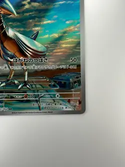 [NM] Skarmory AR 073/064 SV7a Paradise Dragona - Pokemon Card Japanese R639 - Image 5