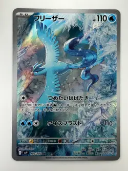 [NM] Articuno AR 102/100 Battle Partners sv9 Pokemon Card GAME Japanese S429 - Image 1