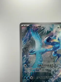 [NM] Articuno AR 102/100 Battle Partners sv9 Pokemon Card GAME Japanese S429 - Image 2