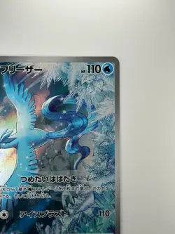 [NM] Articuno AR 102/100 Battle Partners sv9 Pokemon Card GAME Japanese S429 - Image 3