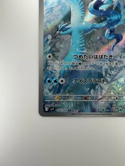 [NM] Articuno AR 102/100 Battle Partners sv9 Pokemon Card GAME Japanese S429 - Image 4