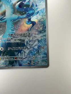 [NM] Articuno AR 102/100 Battle Partners sv9 Pokemon Card GAME Japanese S429 - Image 5