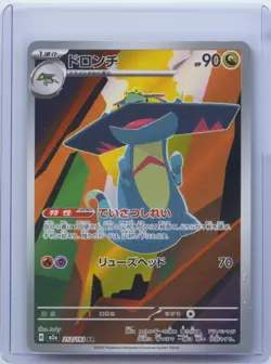2025 Pokemon TCG Japanese Drakloak M2a 212/193 AR Mega Dream Ex NM - Image 1