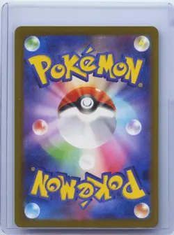 2025 Pokemon TCG Japanese Drakloak M2a 212/193 AR Mega Dream Ex NM - Image 2