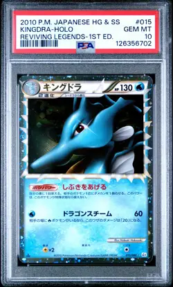 2010 POKEMON JPN REVIVING LEGENDS 1ST ED #015 KINGDRA-HOLO PSA 10 - Image 1