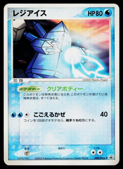 REGICE 098/PCG-P PCG PROMOS JAPANESE POKEMON TCG - Image 1