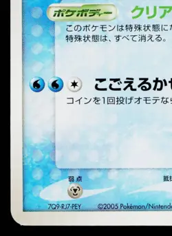 REGICE 098/PCG-P PCG PROMOS JAPANESE POKEMON TCG - Image 4