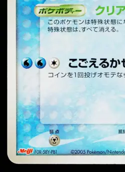 REGICE 067/PCG-P PCG PROMOS JAPANESE POKEMON TCG - Image 4