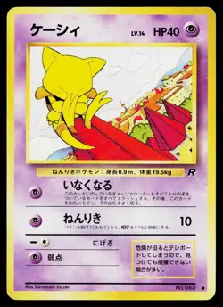 Abra No. 063 Common Team Rocket Pokemon Japanese Lightly Played - Image 1