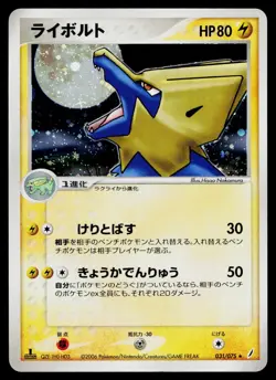 Manectric 031/075 Holo Rare Miracle Crystal Pokemon Japanese Lightly Played - Image 1