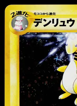 AMPHAROS No.181 NEO GENESIS JAPANESE POKEMON TCG - Image 2