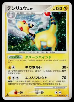 Ampharos 036/096 Holo Rare Galactics Conquest Pokemon Japanese Lightly Played - Image 1