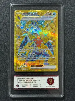 Pokemon PCG9 GARCHOMP EX CSV5C 161/129 UR 2025 Chinese - Image 1
