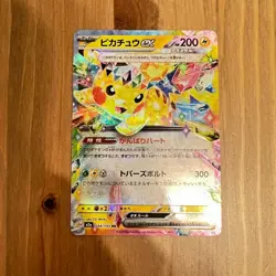 Pikachu ex 044/193 M2a High Class Pack Mega Dream Ex Holo Japanese made in Japan - Image 1