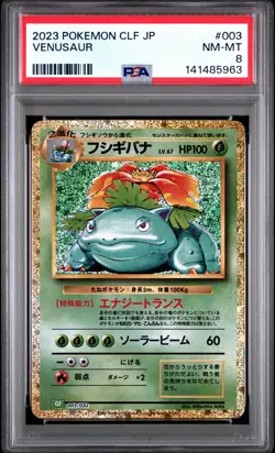2023 POKEMON JAPANESE CLF-CLASSIC VENUSAUR & LUGIA EX DECK #003 VENUSAUR PSA 8 - Image 1