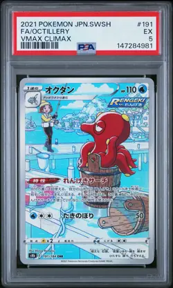 2021 POKEMON JAPANESE SWORD & SHIELD VMAX CLIMAX #191 FULL ART/OCTILLERY PSA 5 - Image 1