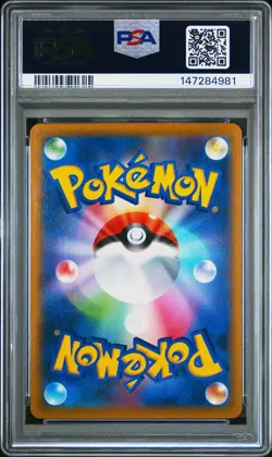 2021 POKEMON JAPANESE SWORD & SHIELD VMAX CLIMAX #191 FULL ART/OCTILLERY PSA 5 - Image 2