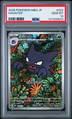 2025 POKEMON JAPANESE MBG-MEGA STARTER SET MEGA GENGAR EX #022 HAUNTER PSA 10 - Image 1