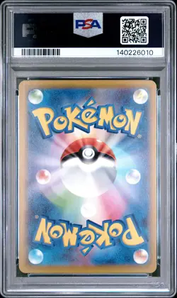 2025 POKEMON JAPANESE MEGA DREAM EX MEGA ATTACK RARE #231 MEGA SCRAFTY EX PSA 10 - Image 2