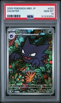 2025 POKEMON JAPANESE MBG-MEGA STARTER SET MEGA GENGAR EX #022 HAUNTER PSA 10 - Image 1