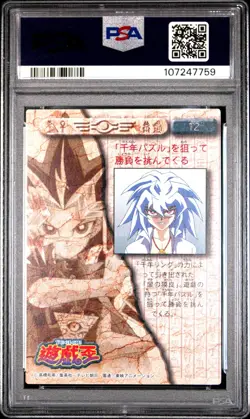 1998 AMADA YU-GI-OH! TOEI ANIMATION TRADING COLLECTION #12 YAMI BAKURA PSA 10 - Image 2
