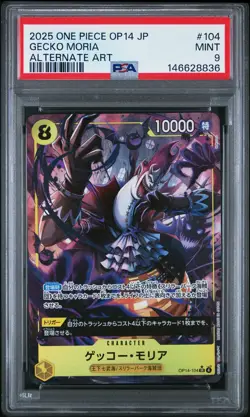 2025 ONE PIECE JPN OP14-THE AZURE SEA'S SEVEN ALTERNATE ART GECKO MORIA PSA 9 - Image 1