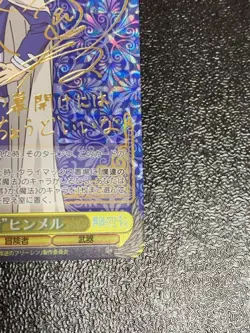 Signed Weiss Schwarz Himmel SP SFN/S108-T04SP Frieren Beyond Journey's End - Image 5