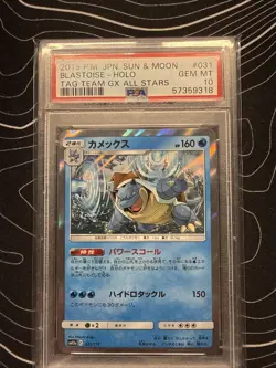 Pokemon Card Blastoise 031/173 PSA 10 Tag Team GX All Stars Holo Rare - Image 1