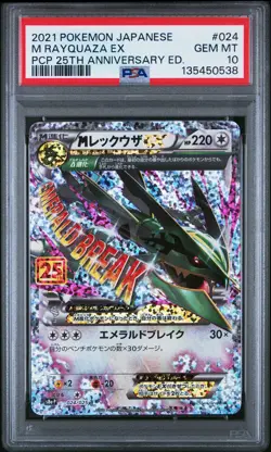 2021 POKEMON JPN PROMO CARD PACK 25TH ANV ED #024 M RAYQUAZA EX PSA 10 - Image 1