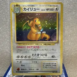 Pokemon TCG Dragonite Holo Fossil Card Japanese Edition - Image 1