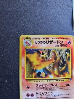 Pokemon Card Lot Rare Vintage (Japanese - Read Description) - Image 4