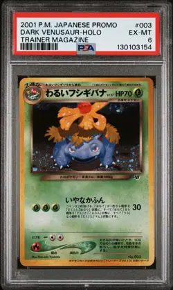 PSA 6 Dark Venusaur Japanese Promo - Trainer Magazine #003 - RARE CARD!! - Image 1
