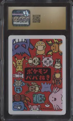 2019 Pokemon Japanese Playing Cards Old Maid Gengar CGC 10 PRISTINE - Image 2