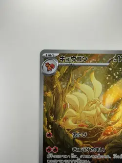 [NM] Ninetales AR 110/108 Pokemon card Ruler of the Black Flame Japanese V272 - Image 2