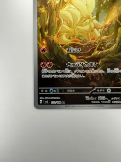 [NM] Ninetales AR 110/108 Pokemon card Ruler of the Black Flame Japanese V272 - Image 4