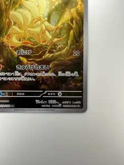 [NM] Ninetales AR 110/108 Pokemon card Ruler of the Black Flame Japanese V272 - Image 5