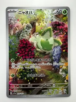 [NM/EX] Sprigatito AR 075/073 SV1a Triplet Beat - Pokemon Card Japanese U991 - Image 1