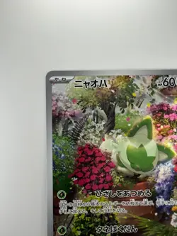 [NM/EX] Sprigatito AR 075/073 SV1a Triplet Beat - Pokemon Card Japanese U991 - Image 2