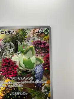 [NM/EX] Sprigatito AR 075/073 SV1a Triplet Beat - Pokemon Card Japanese U991 - Image 3