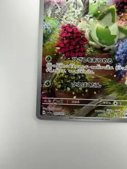 [NM/EX] Sprigatito AR 075/073 SV1a Triplet Beat - Pokemon Card Japanese U991 - Image 4