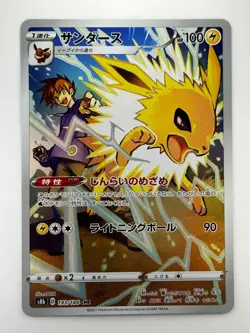 [NM] Jolteon CHR 193/184 S8b VMAX Climax - Pokemon Card Japanese V6 - Image 1