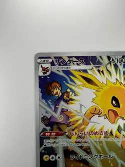 [NM] Jolteon CHR 193/184 S8b VMAX Climax - Pokemon Card Japanese V6 - Image 2