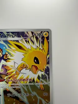 [NM] Jolteon CHR 193/184 S8b VMAX Climax - Pokemon Card Japanese V6 - Image 3