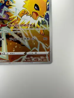[NM] Jolteon CHR 193/184 S8b VMAX Climax - Pokemon Card Japanese V6 - Image 5
