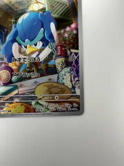 NM/EX Quaxwell AR 082/073 SV1a Triplet Beat Pokemon Card Japanese S204 - Image 5