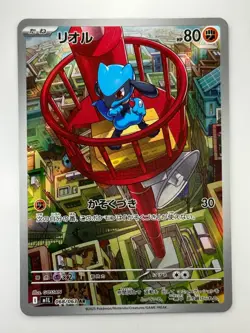 [NM] Riolu AR 068/063 M1L Mega Brave - Pokemon Card Japanese MEGA U893 - Image 1