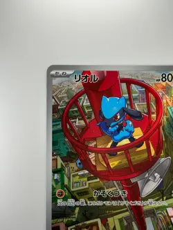 [NM] Riolu AR 068/063 M1L Mega Brave - Pokemon Card Japanese MEGA U893 - Image 2