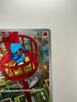 [NM] Riolu AR 068/063 M1L Mega Brave - Pokemon Card Japanese MEGA U893 - Image 3